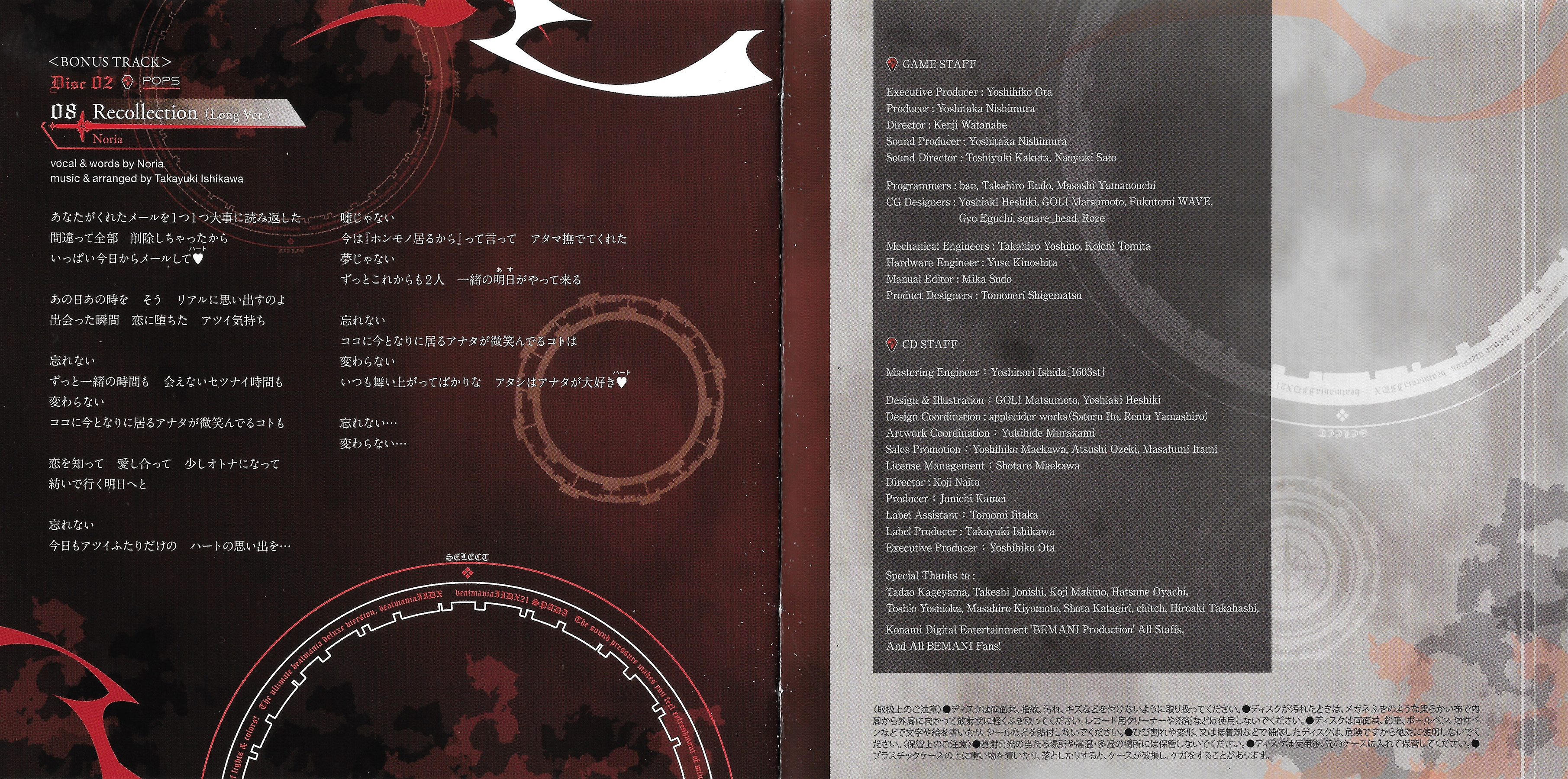 beatmania IIDX 21 SPADA ORIGINAL SOUNDTRACK vol.2 (2014) MP3